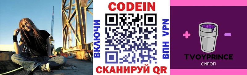 сайты даркнета как зайти  Макаров  Codein Purple Drank 
